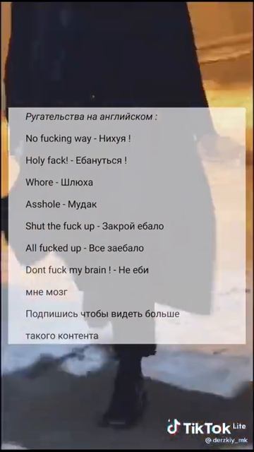 Маты на английском смотреть онлайн