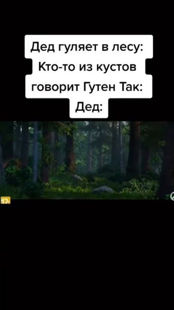 мем про деда смотреть онлайн