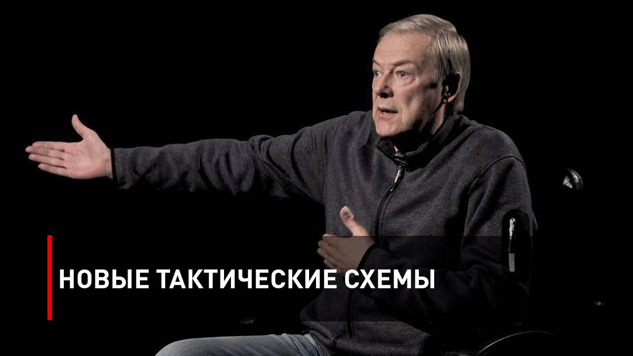 «Фронтовая полоса». Новые тактические схемы смотреть онлайн