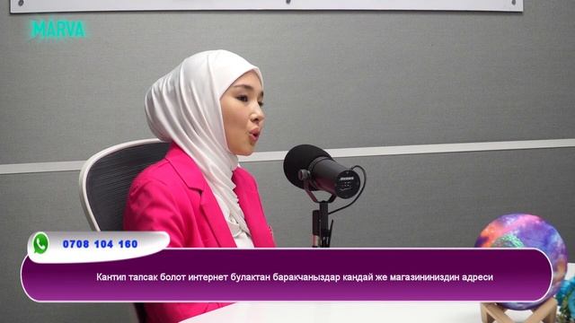 БИЗНЕСИМДИ 7000 СОМ МЕНЕН БАШТАГАМ/Ишкер айым Ибадилла кызы Каныкей/Насыйкат радиосу90.9 FM/marva.t смотреть онлайн