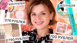 БЮДЖЕТНЫЕ и КРУТЫЕ БЕЛОРУССКИЕ НОВИНКИ! Белорусская косметика 2025!