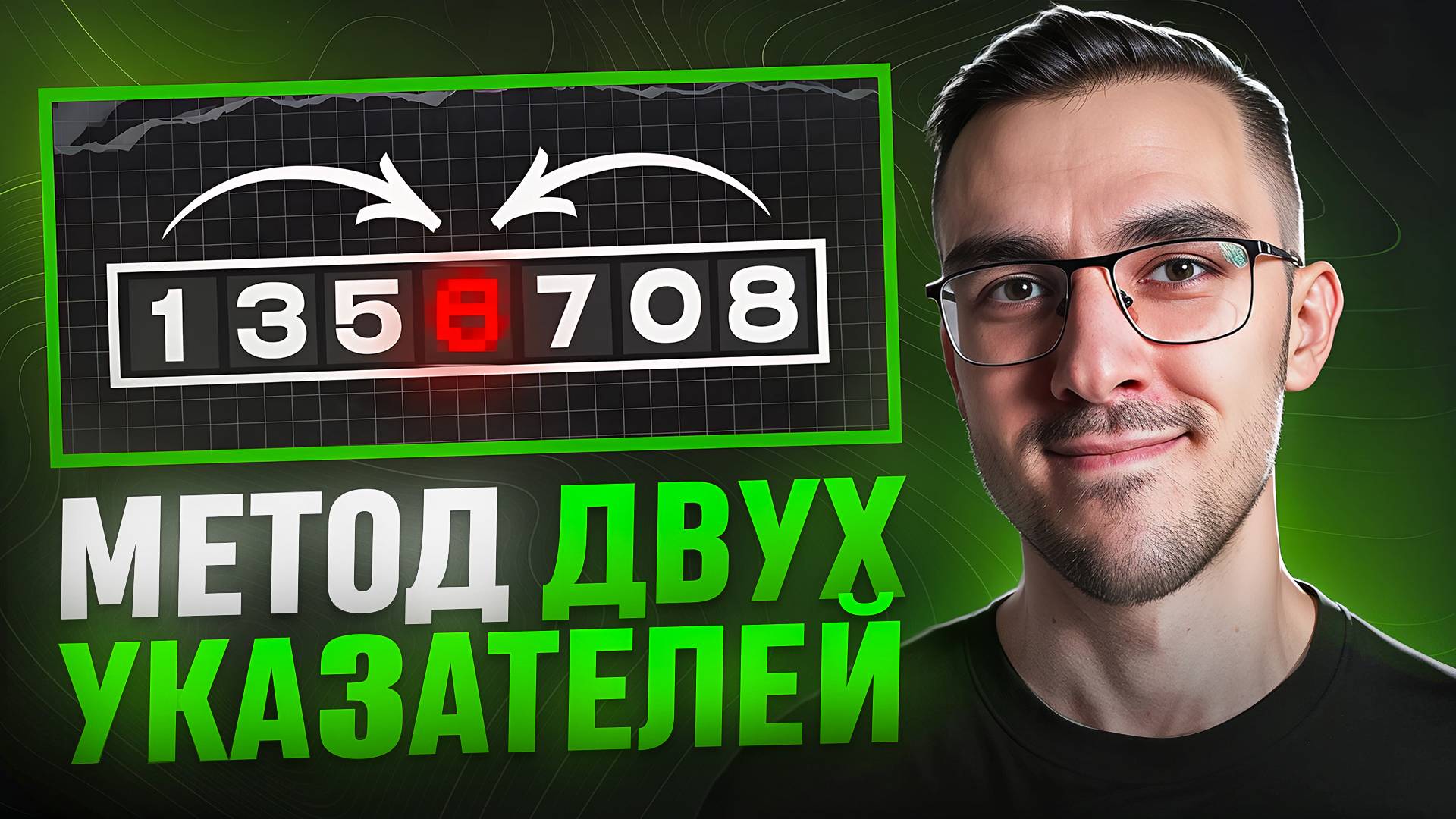 Непростая задача из Яндекса на 200 000 рублей | Бинарный поиск смотреть онлайн