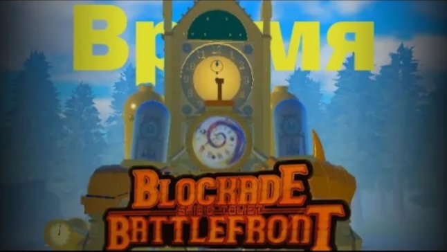 как получить титана клок мэна st Blockadebattlefront смотреть онлайн