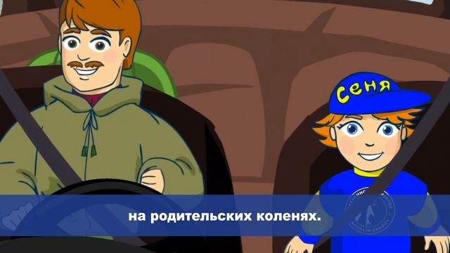 Правила поведения в автомобиле смотреть онлайн