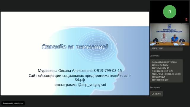 запись вебинара "Креативные индустрии в социальном предпринимательтсве" смотреть онлайн
