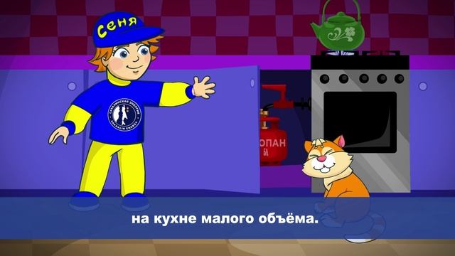 Осторожно, газ в квартире! смотреть онлайн