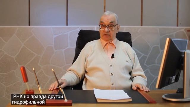 RNA VERUM ПРОФЕССОР ЯМКОВОЙ В. И. смотреть онлайн