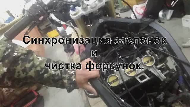 Синхронизация заслонок и чистка форсунок на Triumph Tiger 1050 смотреть онлайн