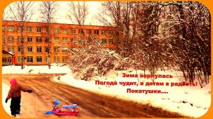 Погода сегодня в Московской области Зима вернулась