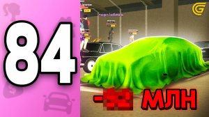 Это выросло В 5 РАЗ! 🤯 ПУТЬ БОМЖИХИ на ГРАНД МОБАЙЛ С НУЛЯ #84 - ❌ Потеряла 150КК.. в GRAND MOBILE