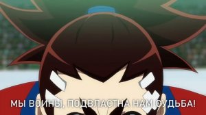 BeyBlade Burst Rise (Opening Theme) - Russian Cover