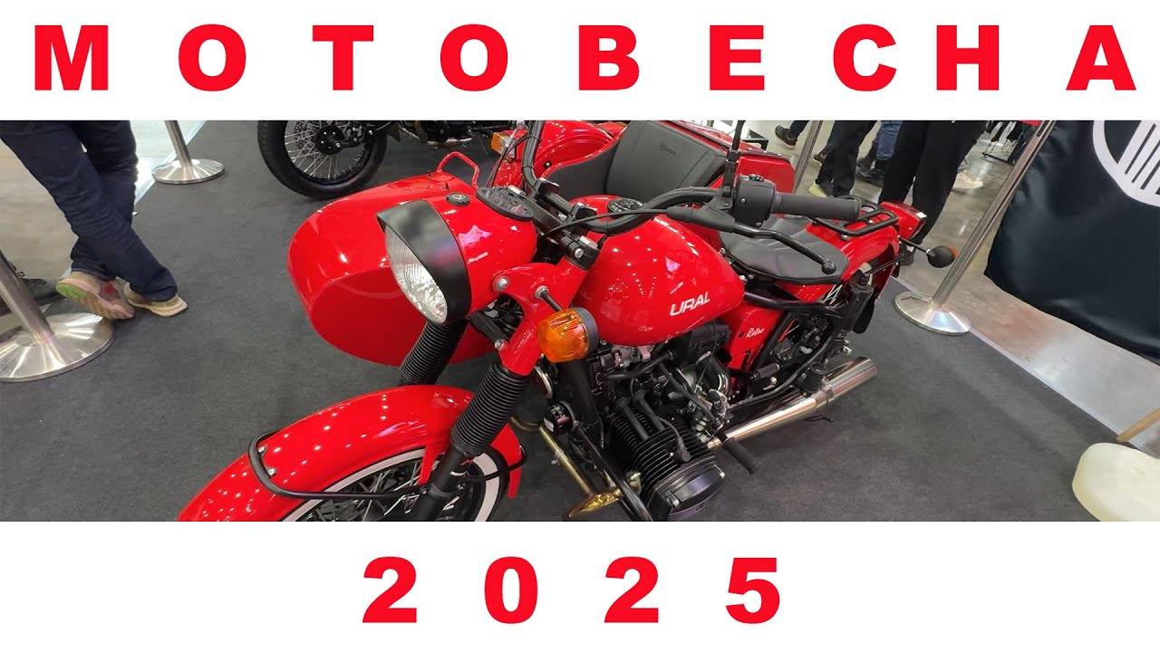 ВЫСТАВКА МОТОВЕСНА 2025 МОСКВА #MOTOSPRING #мотовесна #anton_mygt смотреть онлайн