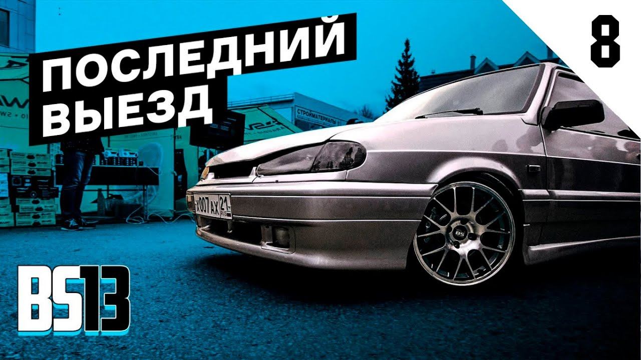 Тринаха BS в 4K. Как строятся проекты. Один день из жизни студии смотреть онлайн