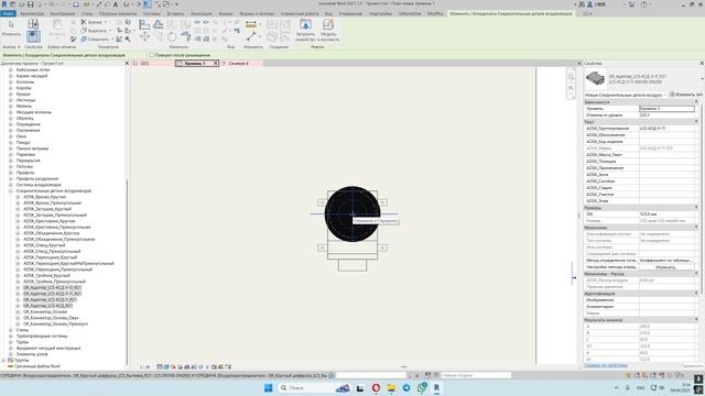 Как состыковать КСД и диффузор LCS смотреть онлайн