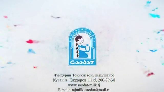 Фабрикаи шири Саодат смотреть онлайн