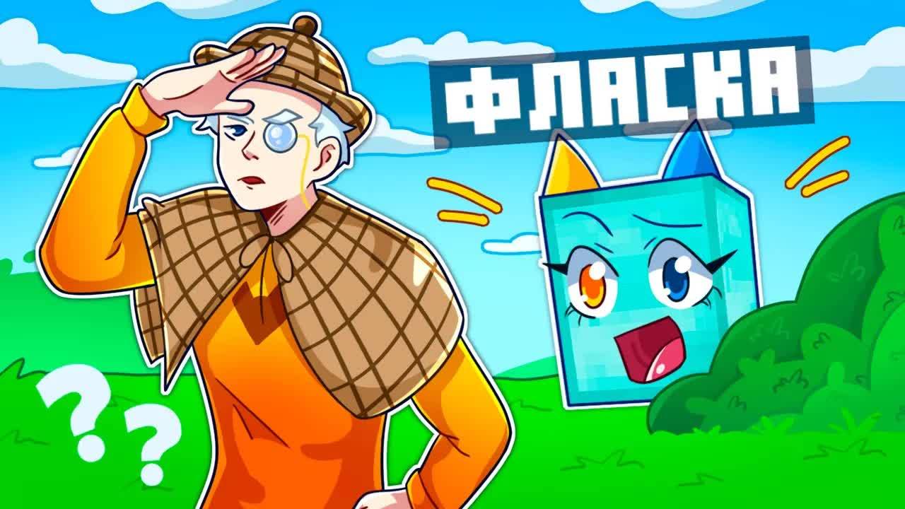 ❤️ Майнкрафт но ПРЯТКИ с ПРЕВРАЩЕНИЕМ в БЛОКИ смотреть онлайн