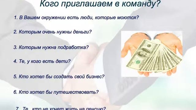 Создание потока людей в команду, для сайта смотреть онлайн