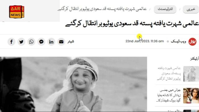 sheikh aziz alasmar death news | aziz alasmar dead | aziz al-ahmad al qazm died смотреть онлайн
