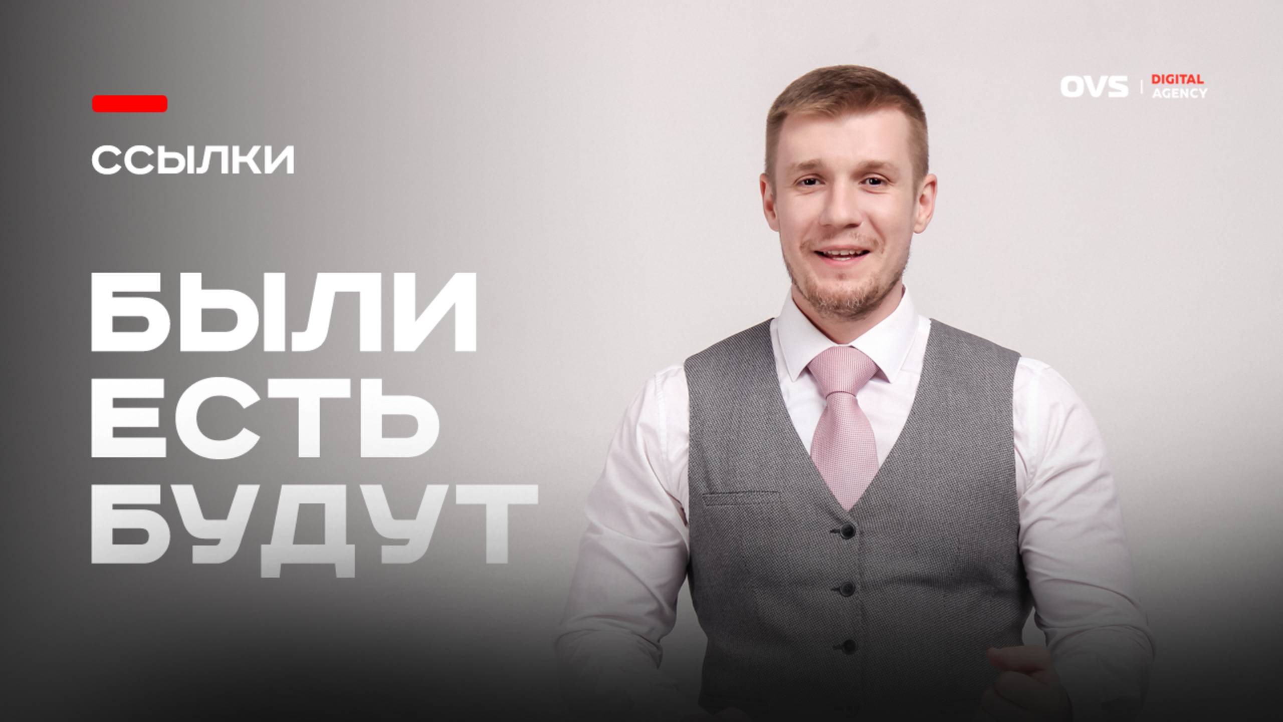 Нужно ли покупать ссылки для продвижения сайта в ТОП? Разбираемся! смотреть онлайн