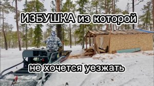 ИЗБУШКА из которой НЕ ХОЧЕТСЯ УЕЗЖАТЬ. Строимся на БОЛОТЕ. 4 серия