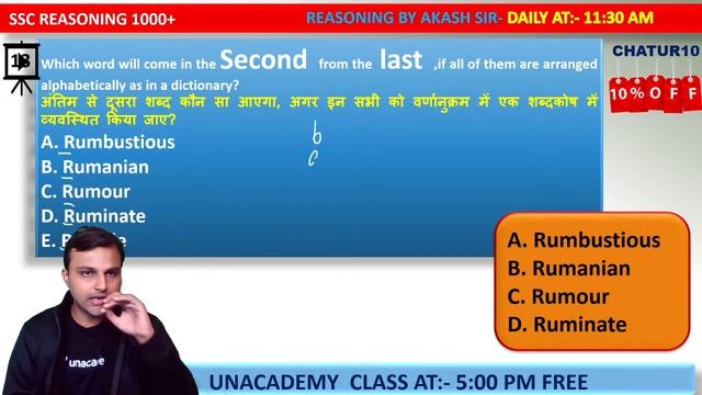 11:30 AM - SSC & Railway | Reasoning by Akash Chaturvedi | SSC CHSL/CGL (PYQs) смотреть онлайн