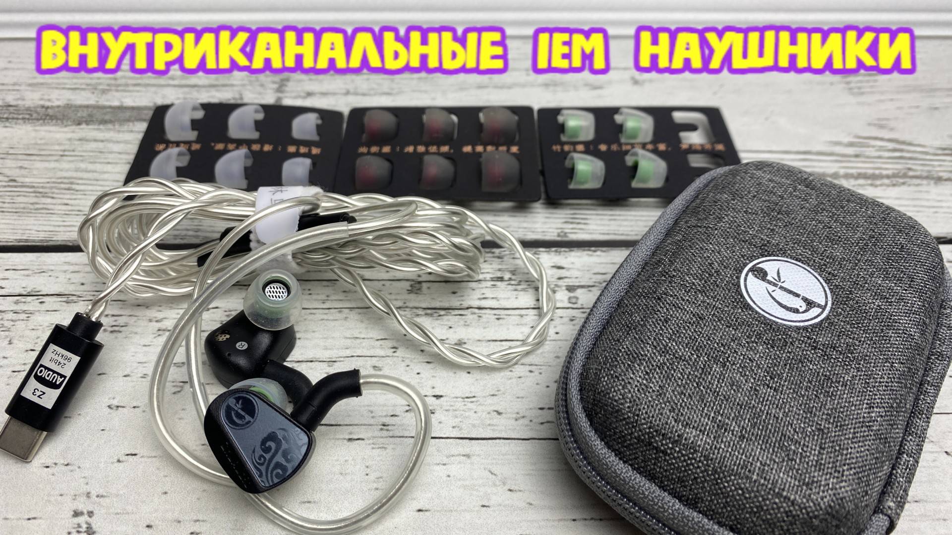 Zhulinniao Jinghong Z3 проводные внутриканальные IEM наушники обзор смотреть онлайн