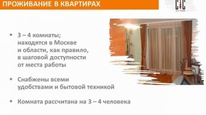 Работа вахта упаковщик Москва