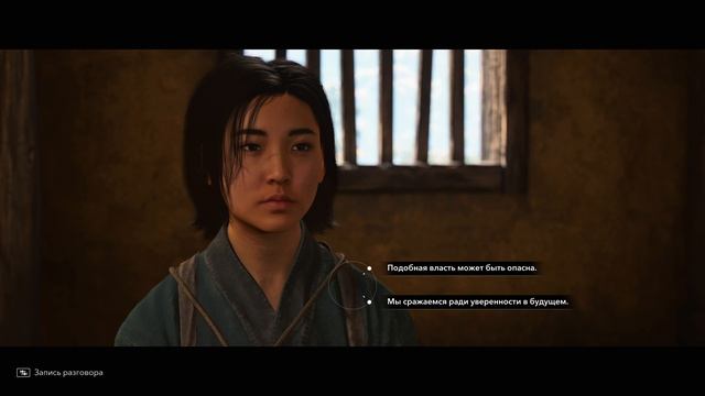 Assassin Creed Shadows Прохождение #16 (Костюм Матери)