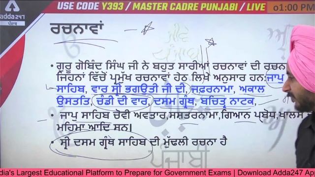 Life Of Guru Gobind Singh Ji | Guru Gobind Singh Ji Story | By Gagandeep Firdausi смотреть онлайн