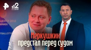 Ущерб бюджету на 216 млн: сын экс-главы Мордовии предстал перед судом