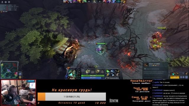 Dota 2, еффект куста, СТРИМХАТА. смотреть онлайн