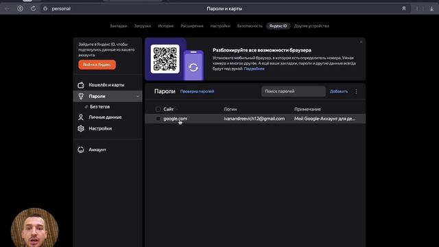 Google Аккаунты - Поиск и смена пароля смотреть онлайн