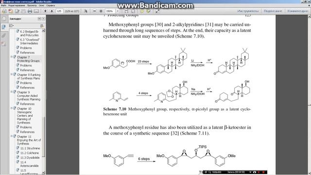 синтез оргхим 7 2 смотреть онлайн