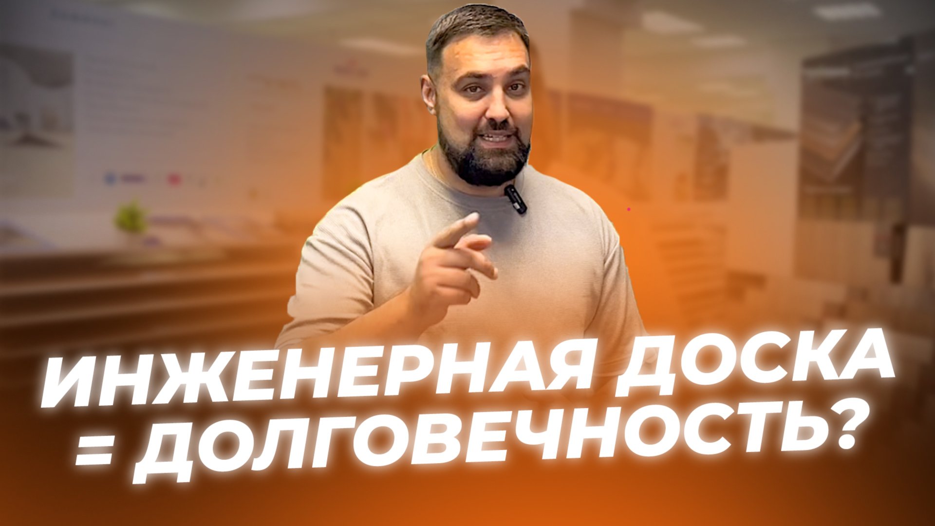 Инженерная доска, как выбрать смотреть онлайн
