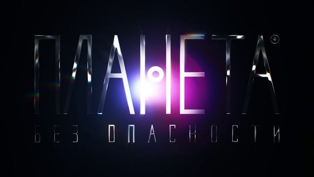 Лого Планета ДАРК