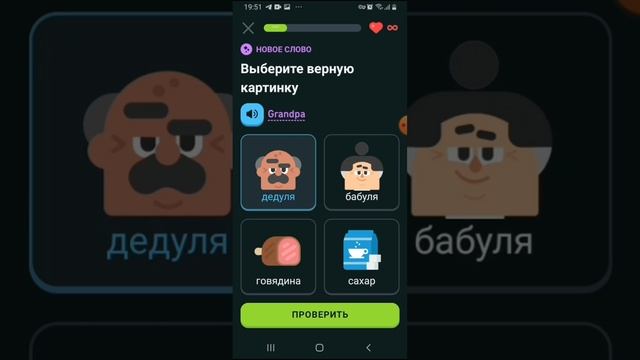 Module 4 Section 3 Discuss the holidays - DuoLingo (En-Ru) смотреть онлайн