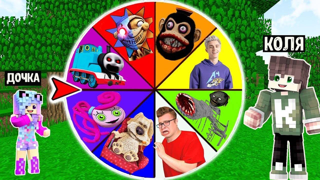 НАШЁЛ КОЛЕСО ФОРТУНЫ SCP ПОВАР ОБЕЗЬЯНА ВЛАД А4 ГОВОРЯЩИЙ БЕН КОБЯКОВ ГРЕННИ ПОЖИРАТЕЛЬ В МАЙНКРАФТ смотреть онлайн