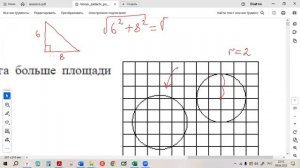 Задача на клетчатой бумаге. Круги