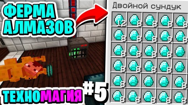 ТЕХНОМАГИЯ НА СЕРВЕРЕ! Майнкрафт Выживание на Сервере с модами! Сервер с Модами CubixWorld.ru #5