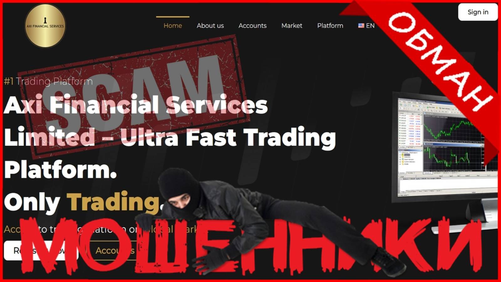 Axi Financial Services Limited (rotchfinance.com, Axi-group.exchange) — ОТЗЫВЫ О САЙТЕ? Мошенник