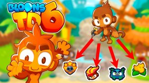 Одна обезьяна - все снаряды в игре! | Bloons TD 6 | Прохождение Снарядной Карусели!