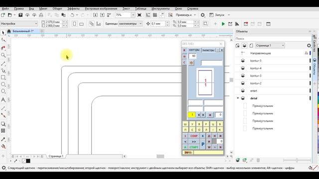контуры из углового узора