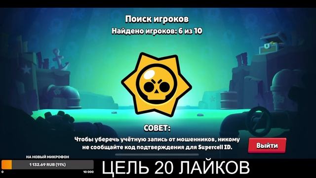 АПАЮ БОННИ НА 35 В ШД СТРИМ БРАВЛ СТАРС смотреть онлайн