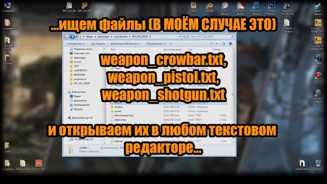 SOURCE ENGINE MODING - CROSSHAIR - СОЗДАНИЕ ПРИЦЕЛА (TUTORIALS) смотреть онлайн