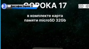 ТОП—5. 🎙️Лучшие диктофоны. 🔥Рейтинг 2024. Какой лучше выбрать для записи в хорошем качестве?