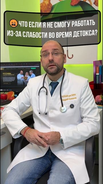 Что если я не смогу работать из-за слабости во время детокса? смотреть онлайн
