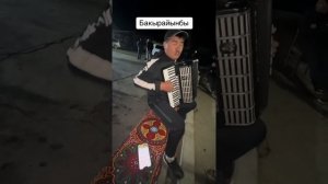 Каныбек Дайырбек уулу- бакырайынбы