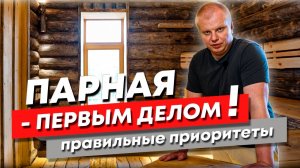 Традиционная парная из Кело в монолитном доме