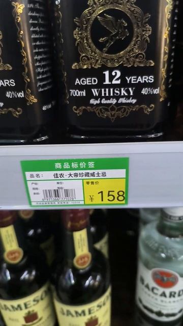 Санья, цены на алкоголь.