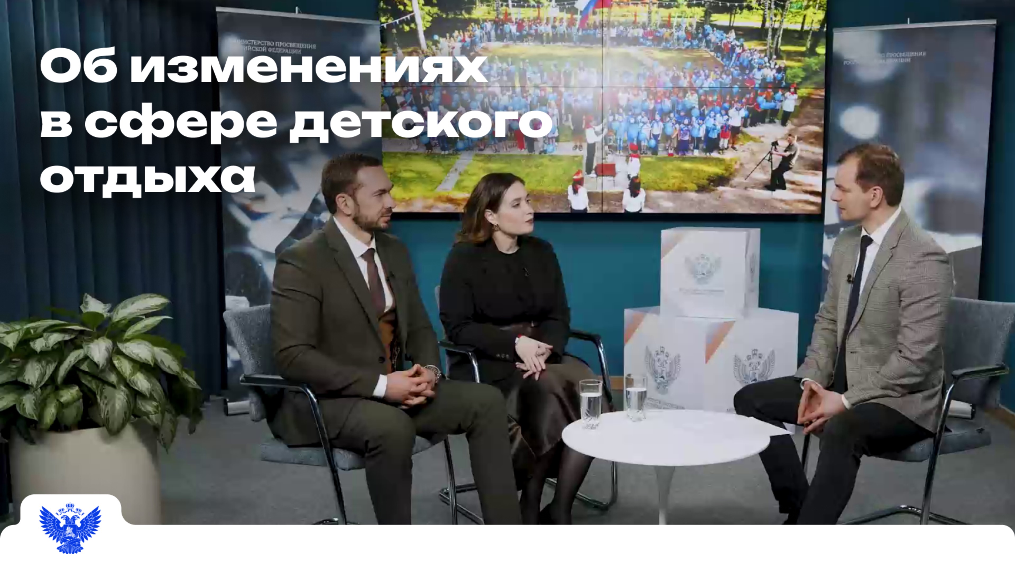 Что нового в сфере детского отдыха ждать в этом году? смотреть онлайн